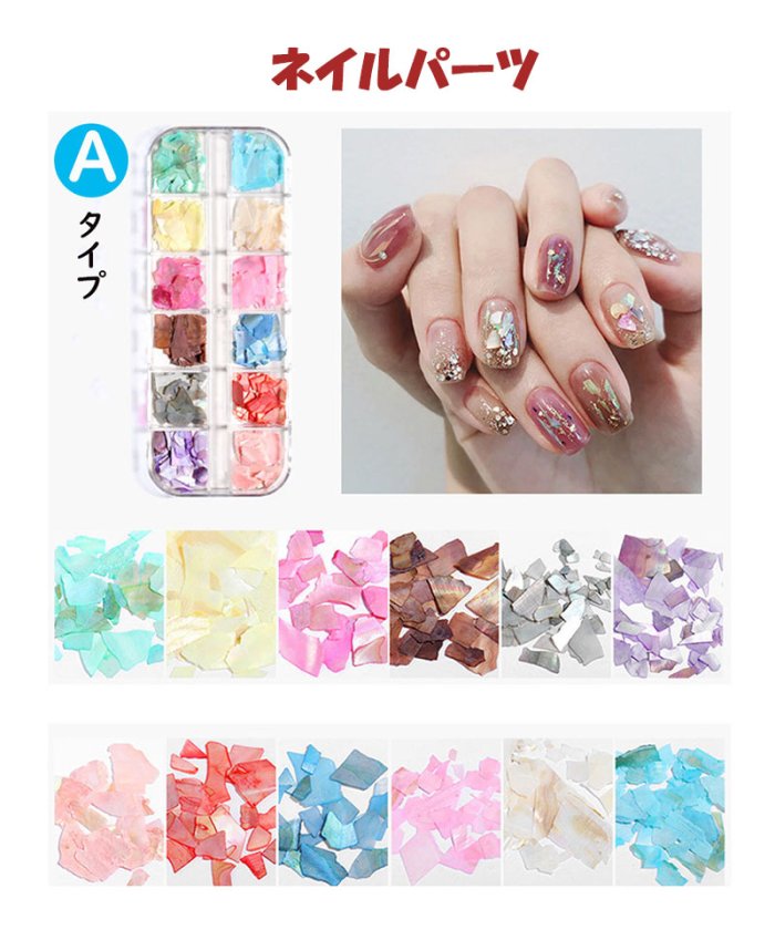 クーポン セール 30 Off ネイルパーツ 2タイプ キラキラ ニュアンスシェルストーン ネイル用品 ギフトセット ケース付き シェルストーン 12色セット ジェルネイル おうち時間 手 セイヘイショップ Seiheishop Magaseek