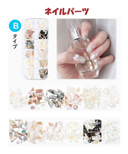 クーポン セール 25 Off ネイルパーツ 2タイプ キラキラ ニュアンスシェルストーン ネイル用品 ギフトセット ケース付き シェルストーン 12色セット ジェルネイル おうち時間 手 セイヘイショップ Seiheishop Magaseek