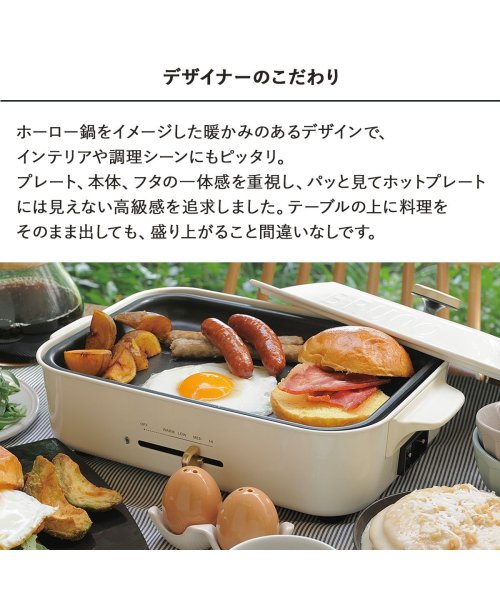 BRUNO(ブルーノ)/BRUNO ブルーノ ホットプレート たこ焼き器 焼肉 煮物 コンパクト 平面 セラミックコート鍋 深鍋 電気式 ヒーター式 1200W 小型 小さい パーティ/ホワイト