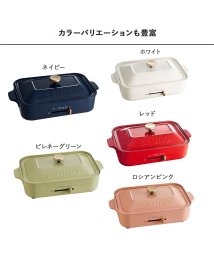 BRUNO(ブルーノ)/BRUNO ブルーノ ホットプレート たこ焼き器 焼肉 コンパクト 平面 電気式 ヒーター式 レシピブック 1200W 小型 小さい ホワイト ネイビー レッド/グリーン