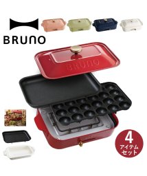 BRUNO/BRUNO ブルーノ ホットプレート たこ焼き器 焼肉 煮物 コンパクト 平面 セラミックコート鍋 深鍋 電気式 ヒーター式 1200W 小型 小さい パーティ/503938713