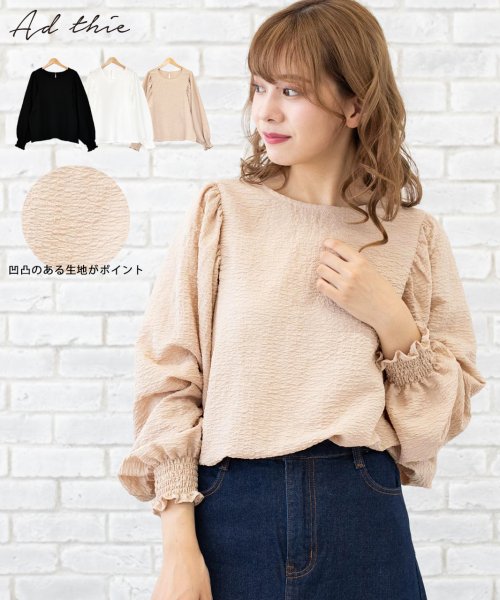 セール 41 Off ボリューム袖プルオーバー パフスリーブ 春 春服 袖コンシャス クルーネック しわ加工 後ボタン フェミニン ふんわり トップス レディース アドティエ Ad Thie Magaseek セール 41 Off ボリューム袖プルオーバー パフスリーブ 春 春服 袖コンシャス クルーネック しわ加工 後ボタン フェミニン ふんわり トップス レディース アドティエ Ad Thie Magaseek