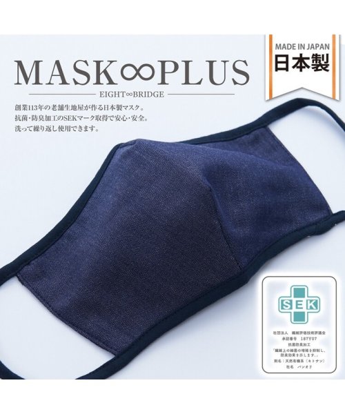 マスク 製 クール 日本