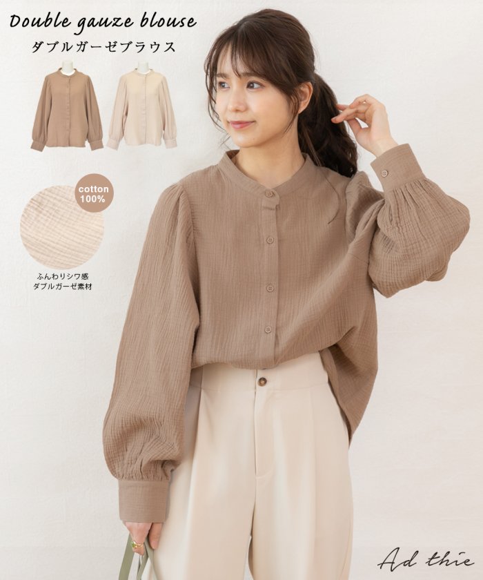 セール 50 Off ダブルガーゼボリュームスリーブブラウス 春 春服 トップス パフスリーブ ブラウス ガーゼ 袖ボリューム コットン ゆったり レディース アドティエ Ad Thie Magaseek セール 50 Off ダブルガーゼボリュームスリーブブラウス 春 春服 トップス パフスリーブ ブラウス ガーゼ 袖ボリューム コットン ゆったり レディース アドティエ Ad Thie Magaseek