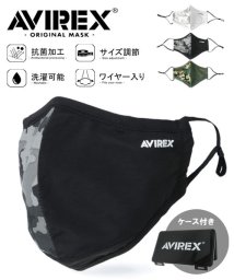 MARUKAWA(マルカワ)/【AVIREX】アビレックス マスク メンズ 抗菌加工 サイズ調節 ノーズワイヤー マスクケース 切り替え 洗える 洗えるマスク ファッションマスク ワイヤー入/ブラック