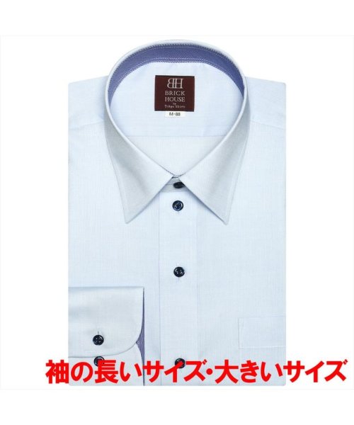 TOKYO SHIRTS(TOKYO SHIRTS)/ワイシャツ 長袖 形態安定 レギュラー 再生ポリ 袖の長い・大きいサイズ メンズ/ブルー
