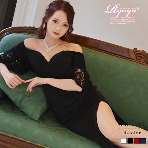 セール ロングドレス オフショル キャバドレス フリル袖 スリット リューユ Rew You Magaseek