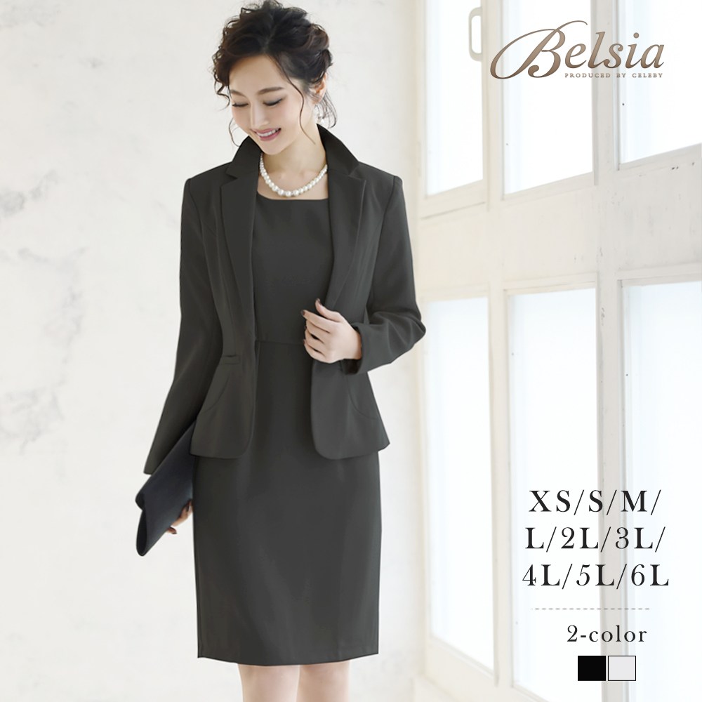 セール】Belsia 大きいサイズ 19号スーツ キャバスーツ 5Lスーツ