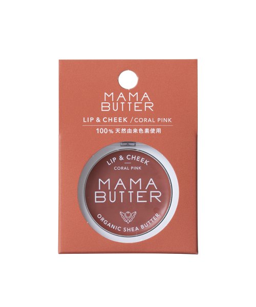 MAMA BUTTER(ママバター)/◇MAMA　BUTTER　ママバター　リップ&チーク　コーラルピンク/その他