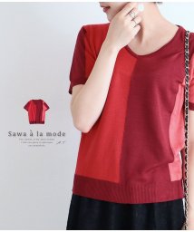 ニット セーター レッド 赤色 のレディースファッション通販 Magaseek