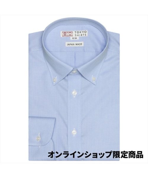 TOKYO SHIRTS(TOKYO SHIRTS)/【国産しゃれシャツ】形態安定 ショートボタンダウン 綿100% 長袖ワイシャツ/ブルー