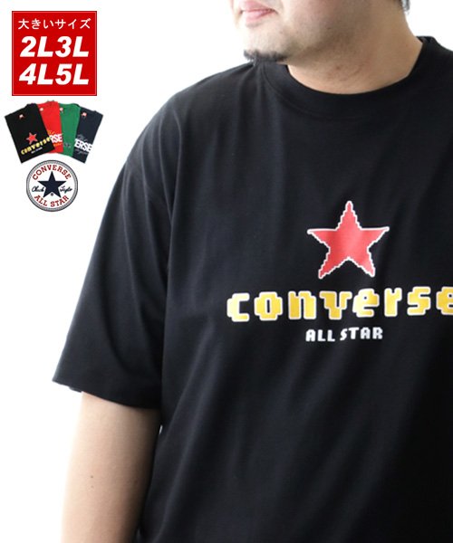 MARUKAWA(大きいサイズのマルカワ)/【CONVERSE】コンバース Tシャツ 大きいサイズ ロゴ プリント 半袖 ティーシャツ アメカジ カジュアル/ブラック