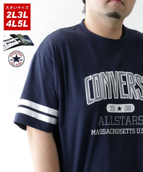 MARUKAWA(大きいサイズのマルカワ)/【CONVERSE】コンバース Tシャツ 大きいサイズ ロゴ プリント 半袖 ティーシャツ アメカジ カジュアル/ネイビー