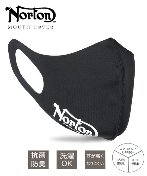セール Norton ノートン マスク ポリエステル ポリウレタン 洗える 抗菌防臭 3d構造 耳が痛くなりにくい Uvカット 洗えるマスク ファッションマスク 黒マ マルカワ Marukawa Magaseek セール Norton ノートン マスク ポリエステル ポリウレタン 洗える 抗菌防臭 3d構造 耳が痛くなりにくい Uvカット 洗えるマスク ファッションマスク 黒マ マルカワ Marukawa Magaseek