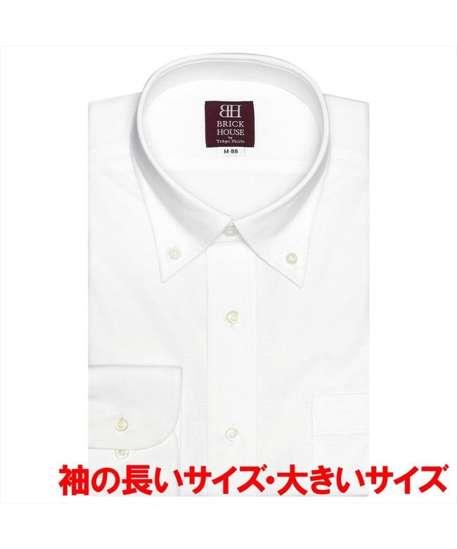ワイシャツ 長袖 形態安定 ビズポロ ニットシャツ 袖の長い 大きい メンズ ブリックハウス Brickhouse Magaseek