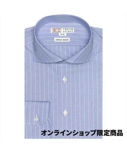 TOKYO SHIRTS(TOKYO SHIRTS)/【国内縫製】形態安定 ホリゾンタルワイド 綿100% 長袖ビジネスワイシャツ/ブルー