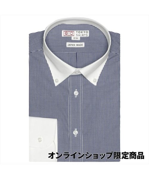 TOKYO SHIRTS(TOKYO SHIRTS)/【国内縫製】形態安定 ボタンダウン 綿100% 長袖ビジネスワイシャツ/ブルー