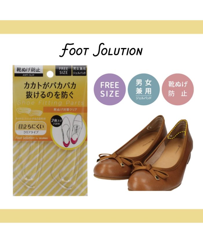 Fs靴脱げ対策クリア Cl Mare Mare Mare Mare Magaseek