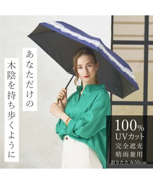 Refume/日傘 折りたたみ 完全遮光 遮光率100% 軽量 遮光 3段 晴雨兼用 UVカット Refume レフューム レディース 雨傘 傘 遮熱 折り畳み 雨具 無地 /503997388