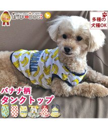 HAPPY DOG!!/ 犬 服 犬服 犬の服 タンクトップ キャミソール フルーツ ドッグウェア メッシュ【春 夏 春夏 毛抜け防止 毛落ち防止 おしゃれ 可愛い 女の子 男の子 ト/504009339