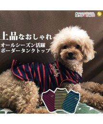 HAPPY DOG!!(はっぴーDOG！！)/ 犬 服 犬服 犬の服 DOG BABY ドッグベビー タンクトップ ボーダー ラグビー ドッグウェア 【春 夏 春夏 毛抜け防止 毛落ち防止 おしゃれ 可愛い/レッド