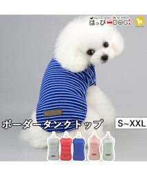 HAPPY DOG!!(はっぴーDOG！！)/犬 服 犬服 犬の服 DOG BABY ドッグベビー タンクトップ ボーダー ラグビー ドッグウェア 【春 夏 春夏 毛抜け防止 毛落ち防止 おしゃれ 可愛い /ブルー