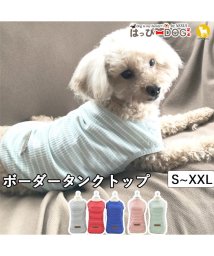 HAPPY DOG!!(はっぴーDOG！！)/犬 服 犬服 犬の服 DOG BABY ドッグベビー タンクトップ ボーダー ラグビー ドッグウェア 【春 夏 春夏 毛抜け防止 毛落ち防止 おしゃれ 可愛い /グリーン