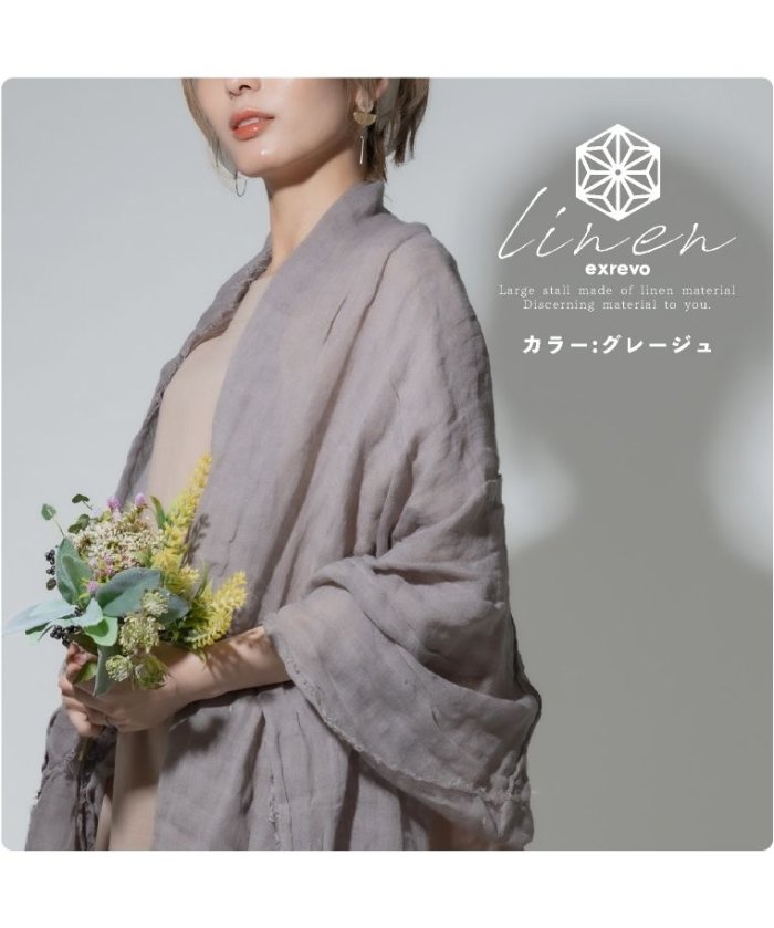 セール 10 Off 麻 リネン ストール 大判 春 接触冷感 麻100 リネン100 シルク 薄手 無地 Uvカット 紫外線カット リネンストール 麻ストール 春夏 レディース エクレボ Exrevo Magaseek
