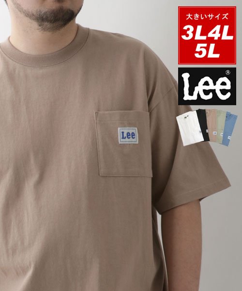 MARUKAWA(大きいサイズのマルカワ)/【Lee】リー Tシャツ 大きいサイズ 無地 半袖 ポケット 付き ティーシャツ ポケットTシャツ ポケットT ポケT アメカジ カジュアル メンズ/ベージュ