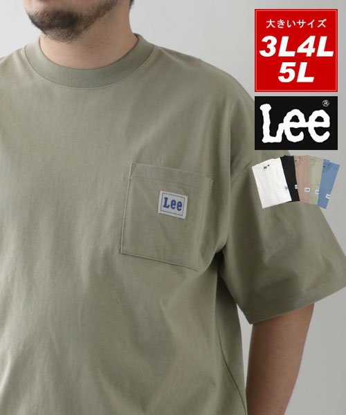セール Lee リー Tシャツ 大きいサイズ 無地 半袖 ポケット 付き ティーシャツ ポケットtシャツ ポケットt ポケt アメカジ カジュアル 大きいサイズのマルカワ Marukawa Magaseek セール Lee リー Tシャツ 大きいサイズ 無地 半袖 ポケット 付き ティーシャツ ポケットtシャツ ポケットt ポケt アメカジ カジュアル 大きいサイズのマルカワ Marukawa Magaseek