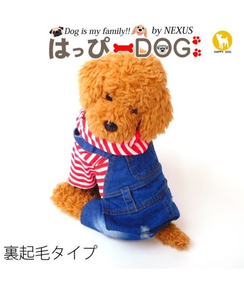 HAPPY DOG!!(はっぴーDOG！！)/犬服 犬 服 ドッグウェア つなぎ ロンパース オーバーオール ボーダー ラグビー デニム 前ボタン  【春 夏 春夏 毛抜け防止 毛落ち防止 おしゃれ 可愛い/レッド