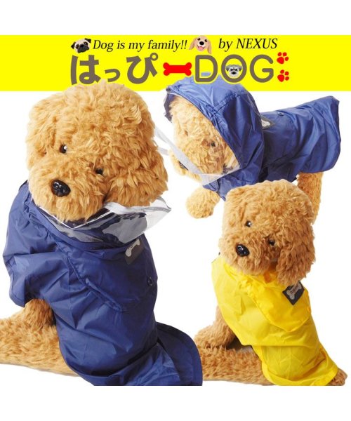 HAPPY DOG!!(はっぴーDOG！！)/犬のカッパ 犬 服 犬服 犬の服 レインコート カッパ 雨具 ドッグウェア  【犬服冬 防寒 暖かい 秋冬 冬服 冬 おしゃれ 可愛い トイプードル チワワ ダ/イエロー