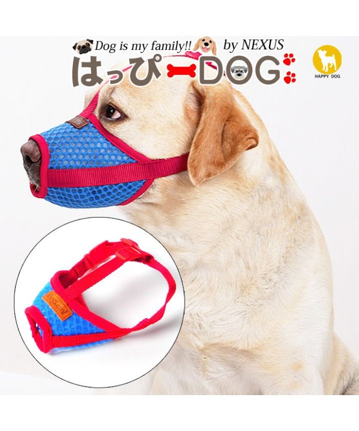 セール 口輪 犬 噛みつき 無駄吠え しつけ 拾い食い防止 犬 服 犬服 ドッグウェア 犬服冬 防寒 暖かい 秋冬 冬服 冬 おしゃれ 可愛い トイプードル チワワ はっぴーdog Happy Dog Magaseek