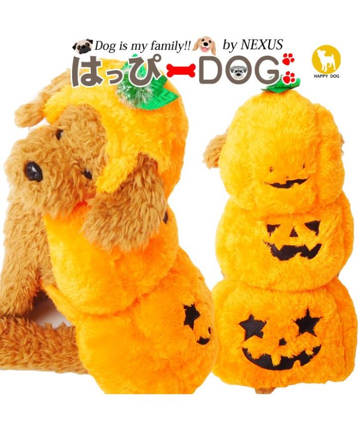 犬用ペット服 かぼちゃ 衣装の人気商品 通販 価格比較 価格 Com