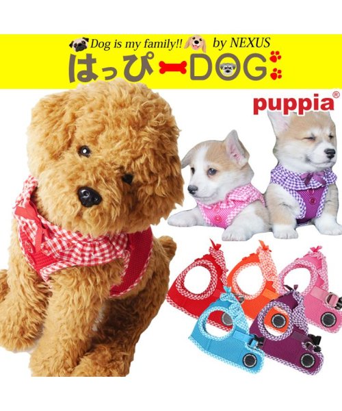 HAPPY DOG!!(はっぴーDOG！！)/ハーネス PUPPIA パピア 正規品 ソフトベストハーネス チェック柄フリル マジックテープ 胴輪 犬服 犬 服 犬の服 ドッグウェア  【秋冬 秋服 冬服 /オレンジ