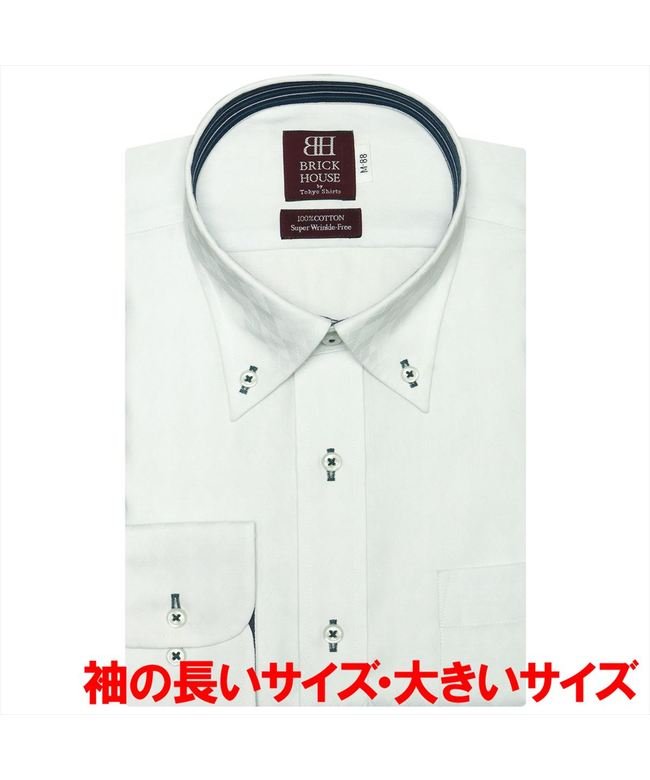 超形態安定 メンズシャツ ワイシャツ 通販 人気ランキング 価格 Com 超形態安定 メンズシャツ ワイシャツ 通販 人気ランキング 価格 Com