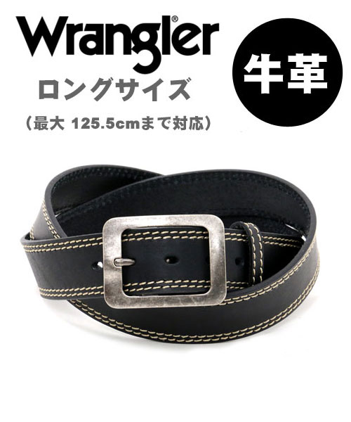 【Wrangler】ラングラー ダブルステッチベルト/本革 日本製 ロングサイズ 最大125.5cm