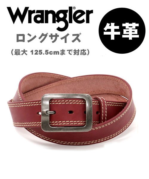 MARUKAWA(大きいサイズのマルカワ)/【Wrangler】ラングラー ダブルステッチベルト/本革 日本製 ロングサイズ 最大125.5cm/レッド
