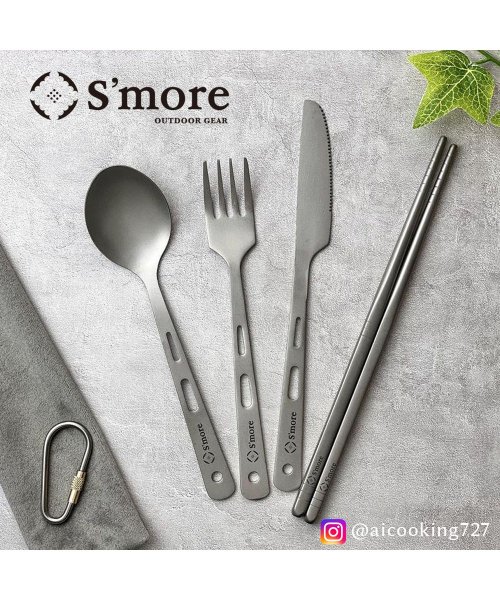 S'more(スモア)/【smore】新作 Smore カトラリー4点セット /シルバー