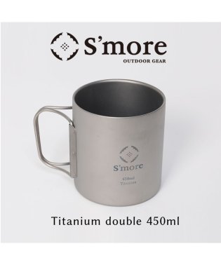S'more/【S'more /Titanium mag double 450ml】 チタンマグ 450 マグカップ チタン /504052972
