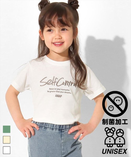 ANAP KIDS(アナップキッズ)/制菌刺繍ロゴTシャツ/ホワイト