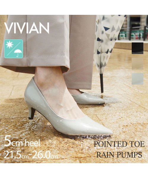 Vivian(ヴィヴィアン)/ポインテッドトゥ5cmヒールレインパンプス/ライトグレー