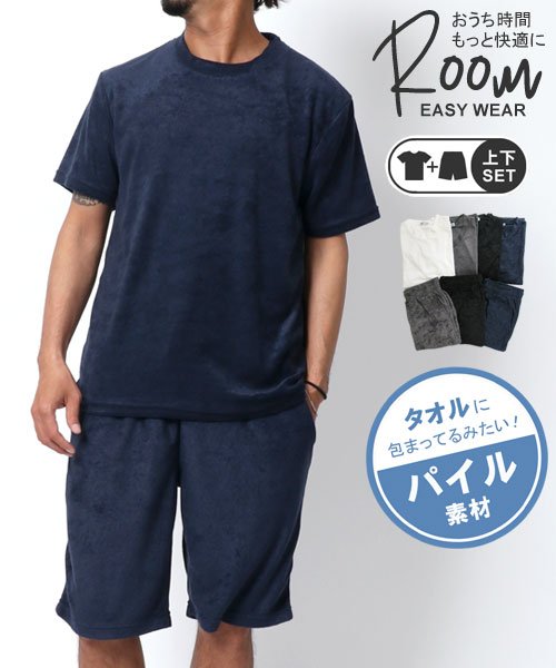 パイル ルームウェアの人気商品 通販 価格比較 価格 Com