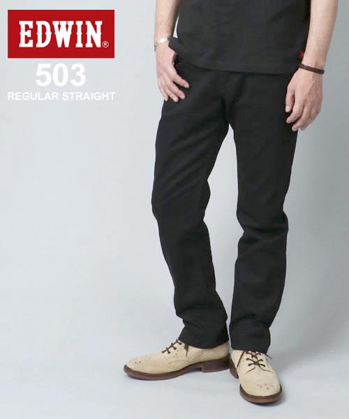 EDWIN ブラックデニム