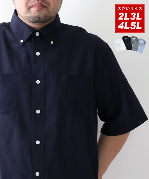 MARUKAWA(大きいサイズのマルカワ)/ 大きいサイズ 2L 3L 4L 5L 半袖 ボタンダウンシャツ メンズ カジュアル パナマ織り /ネイビー