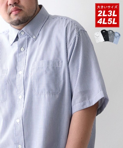 MARUKAWA(大きいサイズのマルカワ)/ 大きいサイズ 2L 3L 4L 5L 半袖 ボタンダウンシャツ メンズ カジュアル パナマ織り /柄B