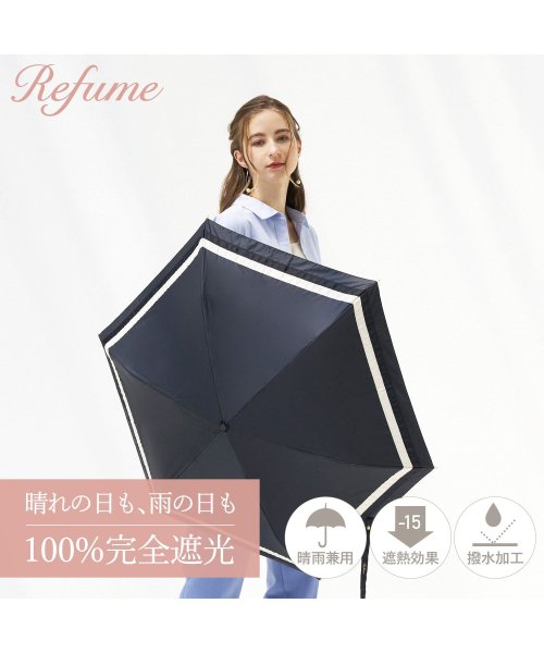 Refume(レフューム)/日傘 折りたたみ 完全遮光 遮光率100% 軽量 遮光 3段 晴雨兼用 UVカット 260g レフューム Refume 雨傘 傘 遮熱 折り畳み 雨具 無地 紫/ブラック/Wグログラン