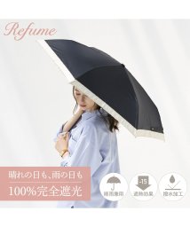 Refume/日傘 折りたたみ 完全遮光 遮光率100% 軽量 遮光 3段 晴雨兼用 UVカット 260g レフューム Refume 雨傘 傘 遮熱 折り畳み 雨具 無地 紫/504036609