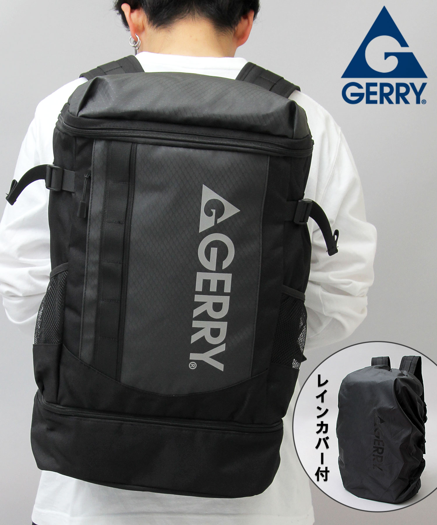 【GERRY/ジェリー】レインカバー付き/ビッグサイズボックス型バックパック/シューズ収納可/大容量