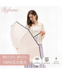 Refume/日傘 折りたたみ 完全遮光 遮光率100% 軽量 遮光 2段 晴雨兼用 UVカット Refume レフューム 雨傘 傘 遮熱 折り畳み 雨具 無地 紫外線対策 /504075252